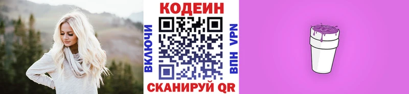 Купить  Староминская  Кодеин напиток Lean (лин) 