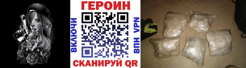 Купить закладки  Староминская  Героин белый 